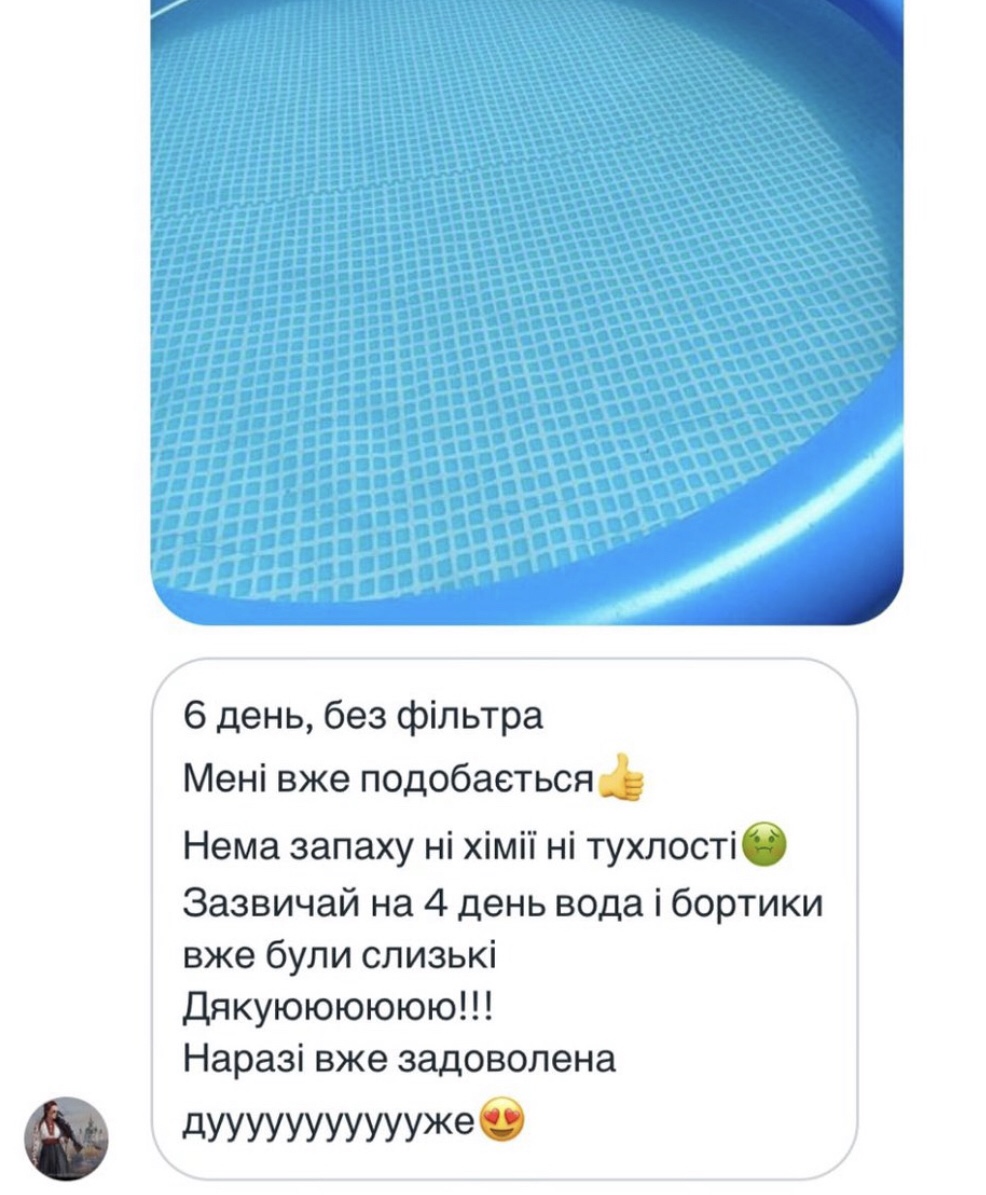 ЗАСІБ ДЛЯ ОЧИЩЕННЯ ВОДИ В БАСЕЙНІ БЕЗ ХЛОРУ