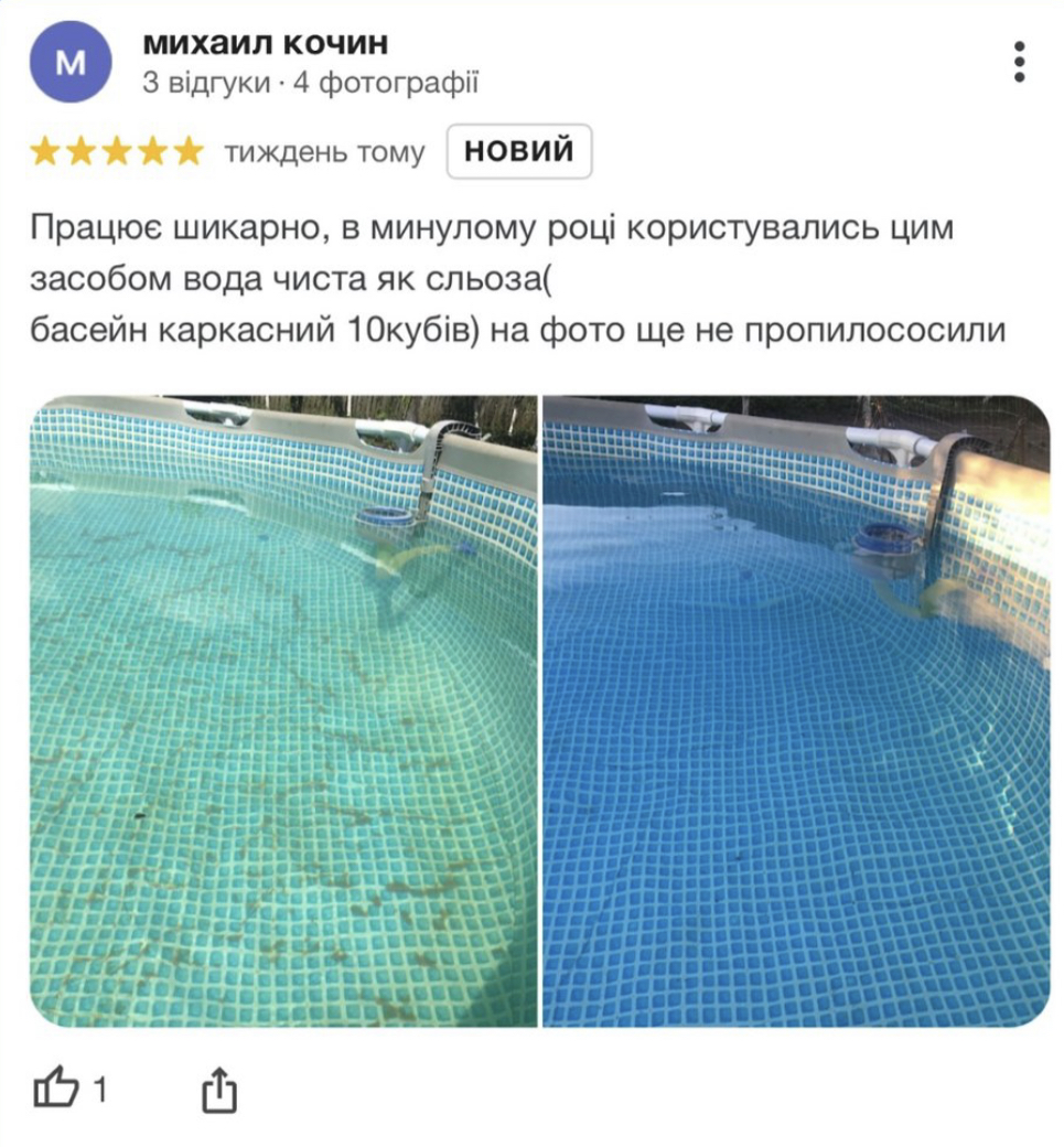 ЗАСІБ ДЛЯ ОЧИЩЕННЯ ВОДИ В БАСЕЙНІ БЕЗ ХЛОРУ